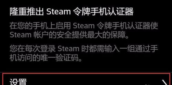 《steam》令牌验证码在哪里查看