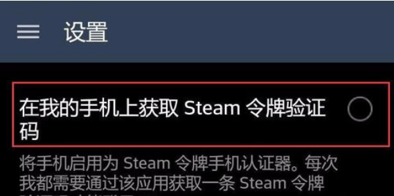 《steam》令牌验证码在哪里查看