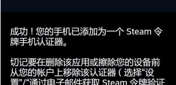 《steam》令牌验证码在哪里查看