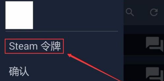 《steam》令牌验证码在哪里查看