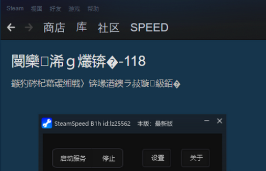 《steam》社区出现乱码怎么办？