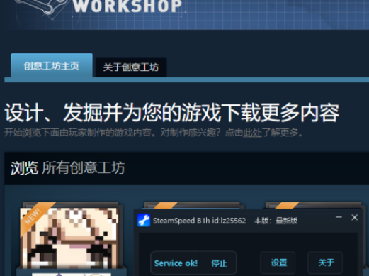 《steam》社区出现乱码怎么办？