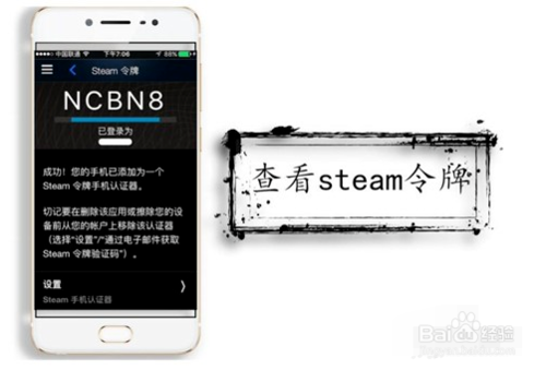 《steam》令牌怎么绑定电脑？