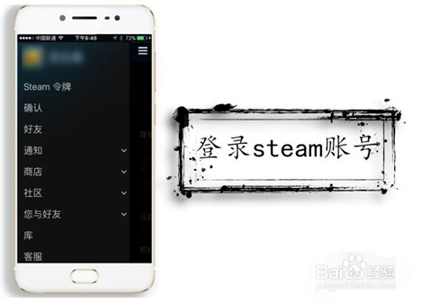 《steam》令牌怎么绑定电脑？