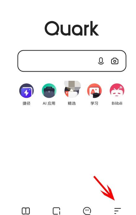 《夸克浏览器》怎么无痕浏览？