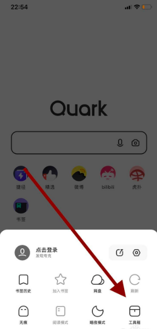 《夸克浏览器》怎么把网页翻译成中文？