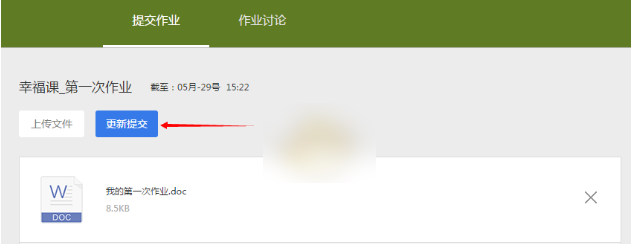 《课堂派》怎么提交作业（课堂派提交作业后能修改吗）