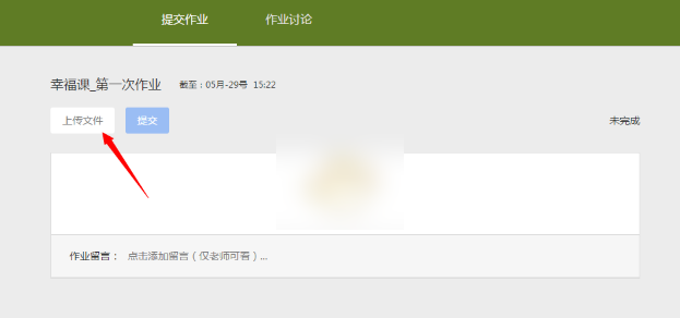 《课堂派》怎么提交作业（课堂派提交作业后能修改吗）