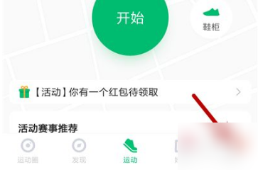 《咕咚运动》轨迹怎么发朋友圈（咕咚运动轨迹朋友圈分享步骤）