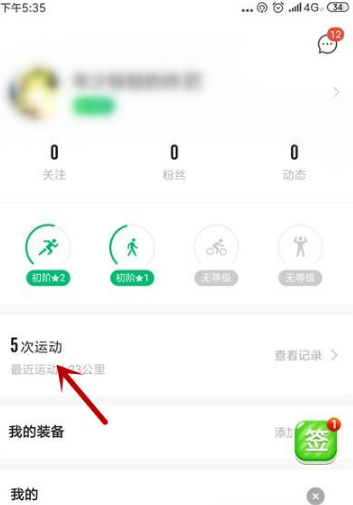 《咕咚运动》轨迹怎么发朋友圈（咕咚运动轨迹朋友圈分享步骤）