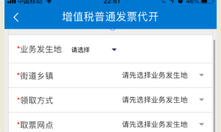广东省电子税务局怎么申领电子发票