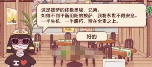 可口的披萨平衡阴阳的披萨怎么做