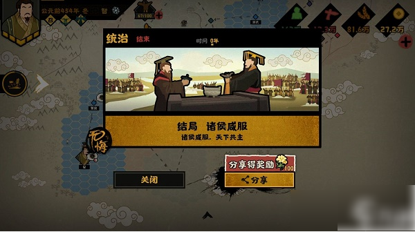 无悔华夏三家分晋名臣出现时间地点介绍