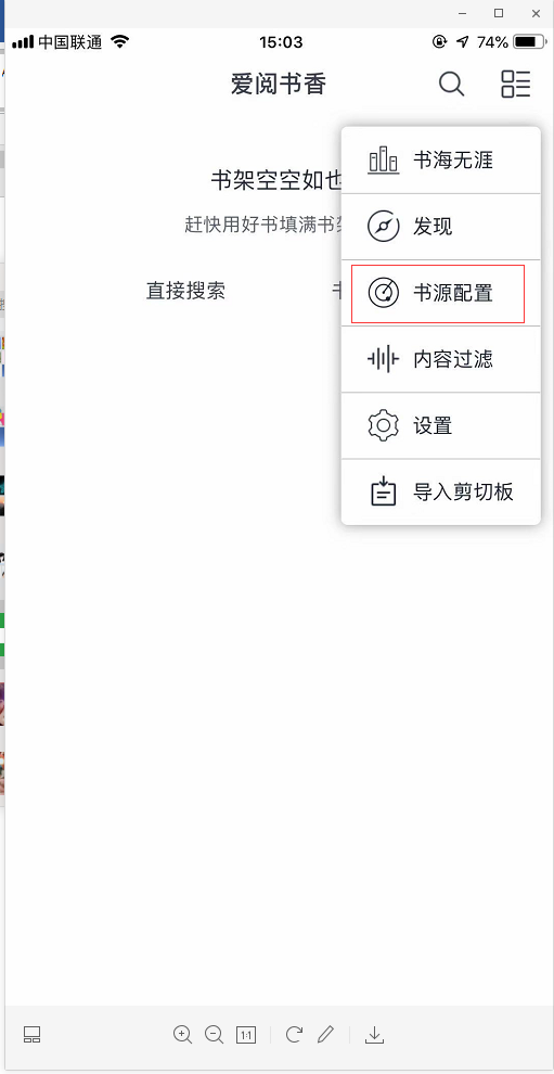 爱阅书香配置书源2022如何添加(爱阅书香添加书源配置方法)