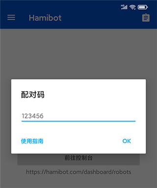 hamibo如何关联机器人(hamibo关联机器人的操作方法)