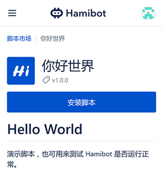 hamibo安装脚本使用方法以及步骤2022