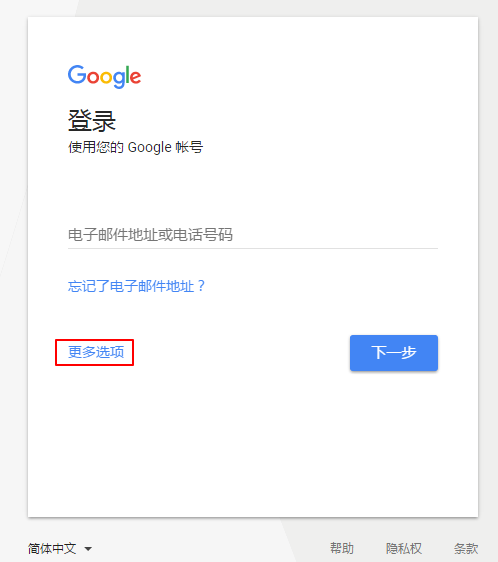 Google Play账号注册方法以及注册步骤