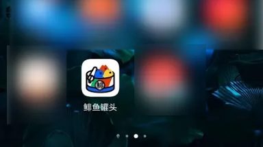 鲱鱼罐头app如何发布动态（鲱鱼罐头app发布罐头动态方法）