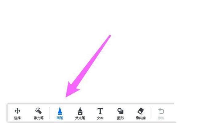 腾讯会议用写字板的方法