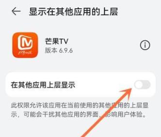 芒果TV如何小窗口播放(芒果TV小窗口播放的方法)