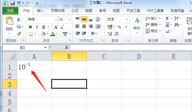 Excel中怎么输入10的负一次方（Excel中10的负一次方输入方法）
