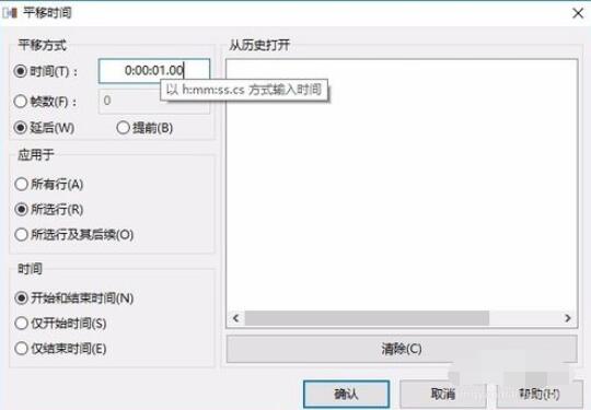 Aegisub修改字幕时间轴的操作方法