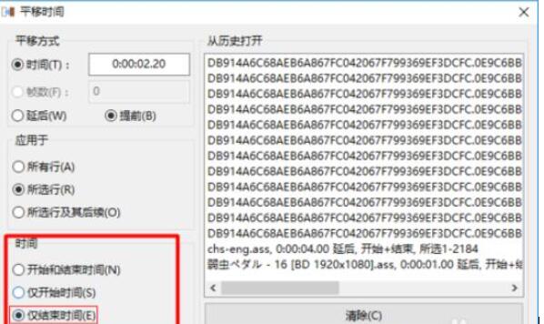 Aegisub添加字幕脚本文件的方法