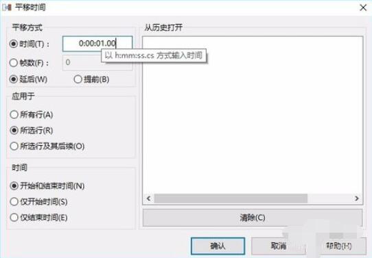 Aegisub添加字幕脚本文件的方法