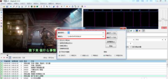Aegisub设计卡拉OK字幕的操作方法