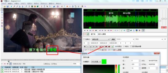 Aegisub设计卡拉OK字幕的操作方法