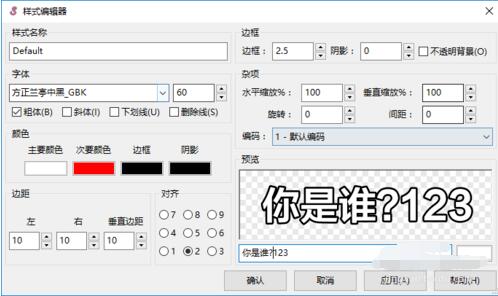 Aegisub将SRT字幕换成ASS字幕的方法