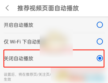 知乎如何关闭视频推荐(知乎关闭视频推荐的操作方法)