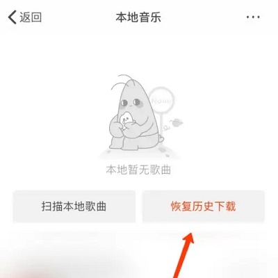 虾米音乐怎么找回之前的歌单（虾米音乐找回之前的音乐操作方法）