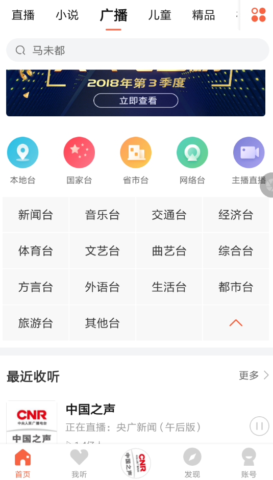 喜马拉雅fm怎么调频(喜马拉雅fm调频(喜马拉雅fm调频的方法)