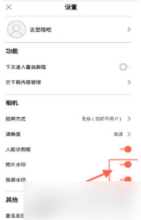 无他相机关闭水印怎么关（无他相机关闭水印功能方法）