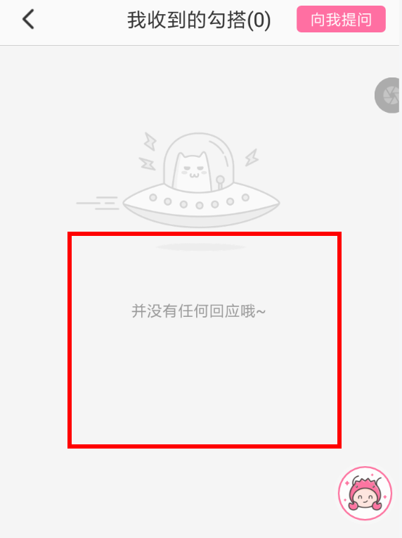 半次元里怎么回复勾搭(半次元回复勾搭的方法说明)