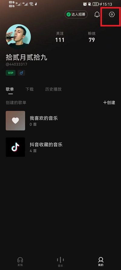 汽水音乐如何退出登录(汽水音乐退出登录的操作方法)