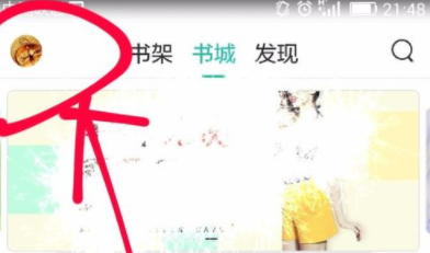 塔读文学app自动更新版本具体操作过程