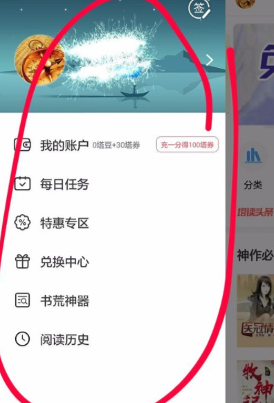 塔读文学app自动更新版本具体操作过程