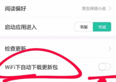 塔读文学app自动更新版本具体操作过程