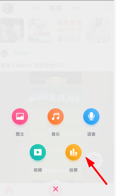 第一弹APP怎么发起投票(第一弹APP发起投票的方法)