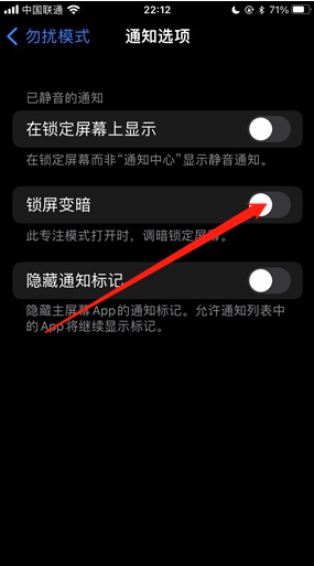 iPhone14Pro黑白AOD锁屏设置方法