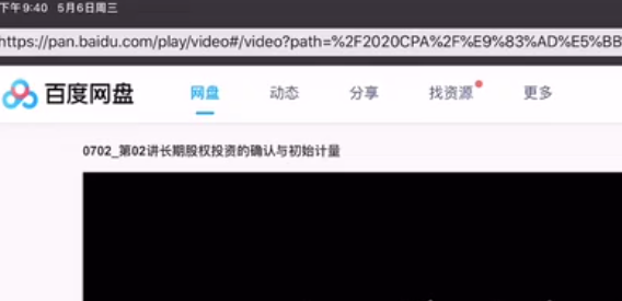 nplayer观看百度网盘视频的操作方法与步骤