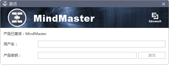 mindmaster激活码2022有哪些(mindmaster激活码2022最新分享)