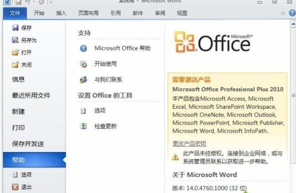 2022最新office产品密钥永久激活码免费领取