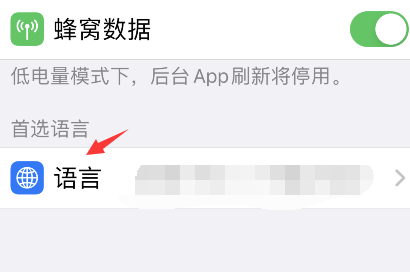 《spotify》设置中文的最新操作方法