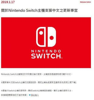 《switch》设置中文的操作方法与步骤