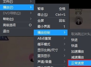 《暴风影音》倍速观看的操作方法与技巧