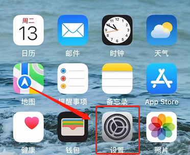 《iphonex》显示电池百分比的操作方法