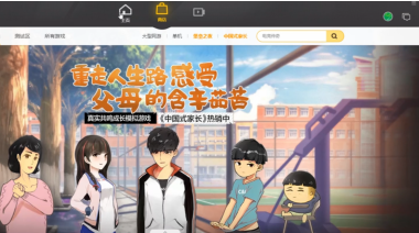 《WeGame》快速打开游戏的操作技巧与方法